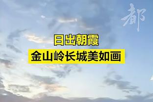 维尼修斯：每当他们认为皇马已经完蛋时，我们总能起死回生